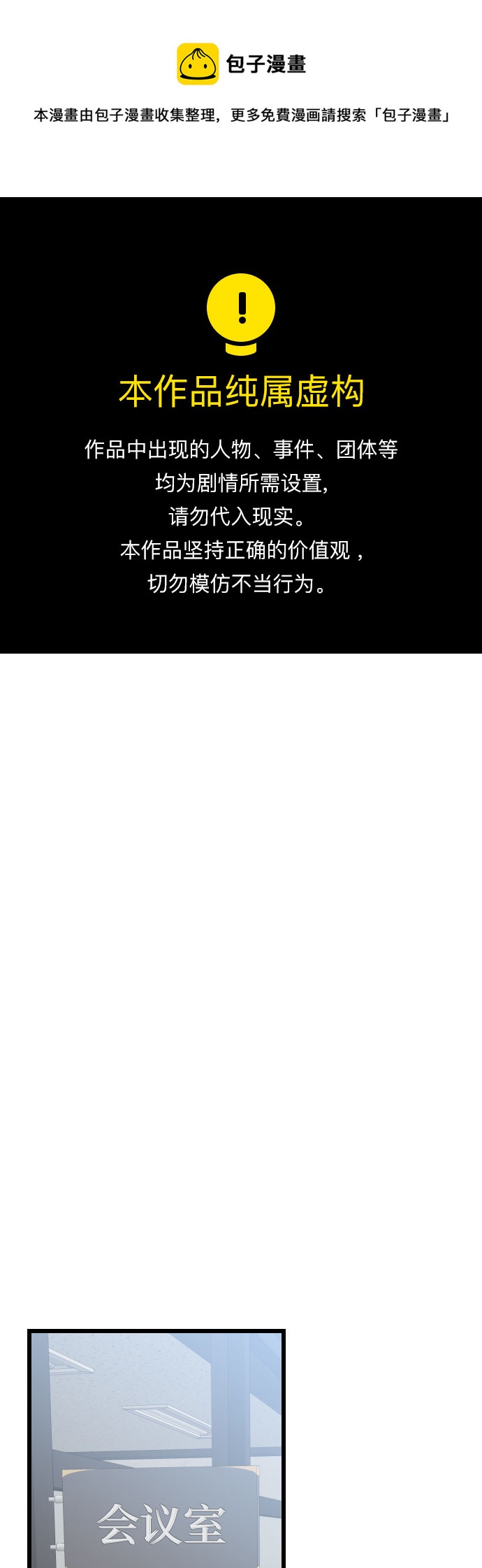 第53话0