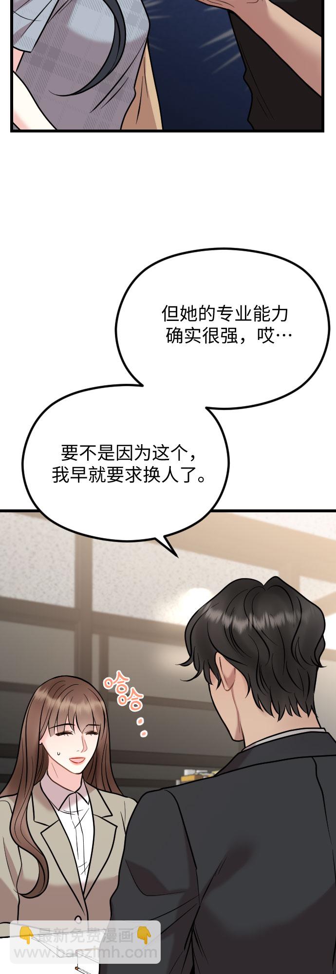 第53话10