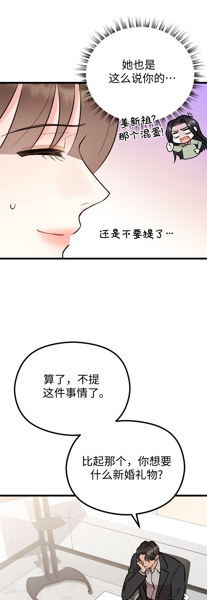 第53话12