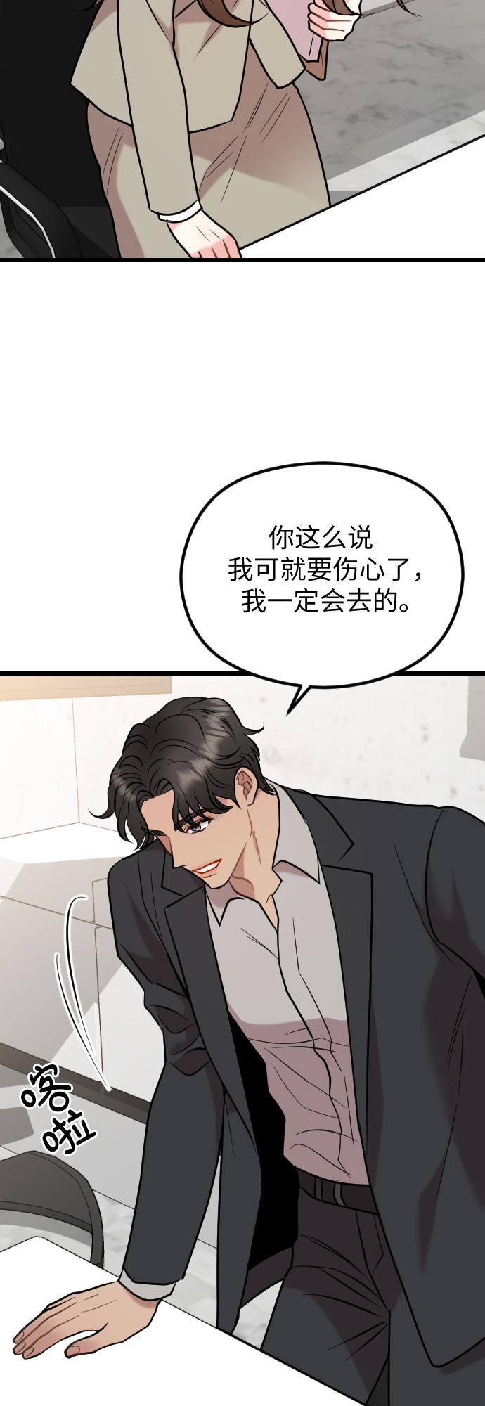 第53话14