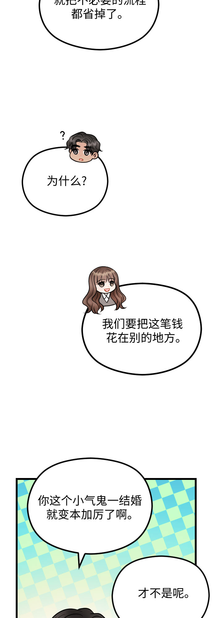 第53话17