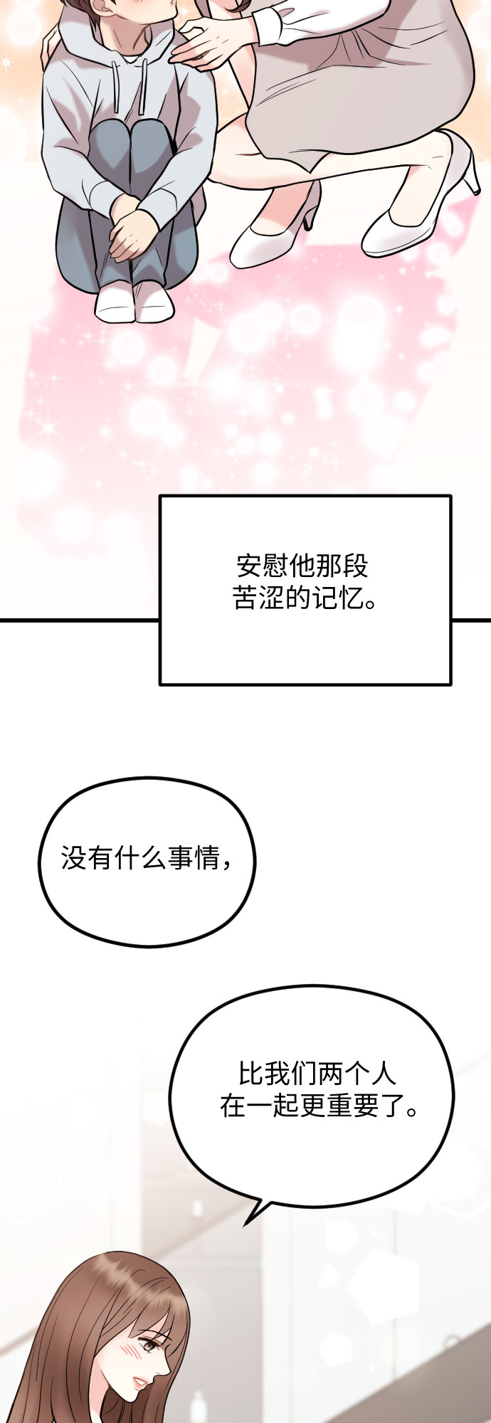 第53话32