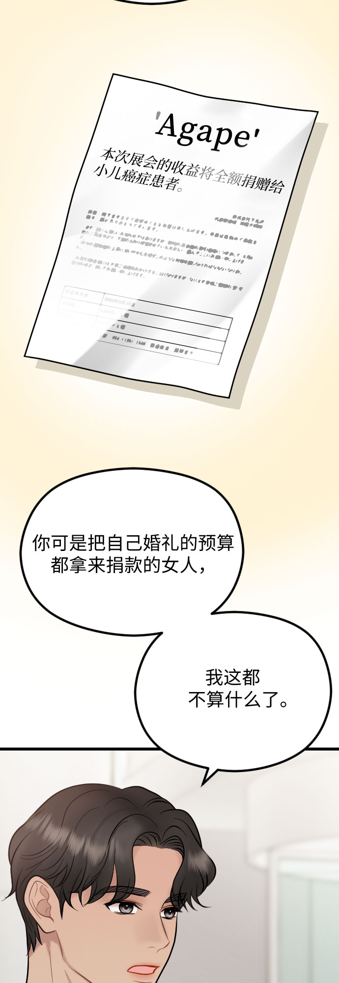 第53话40