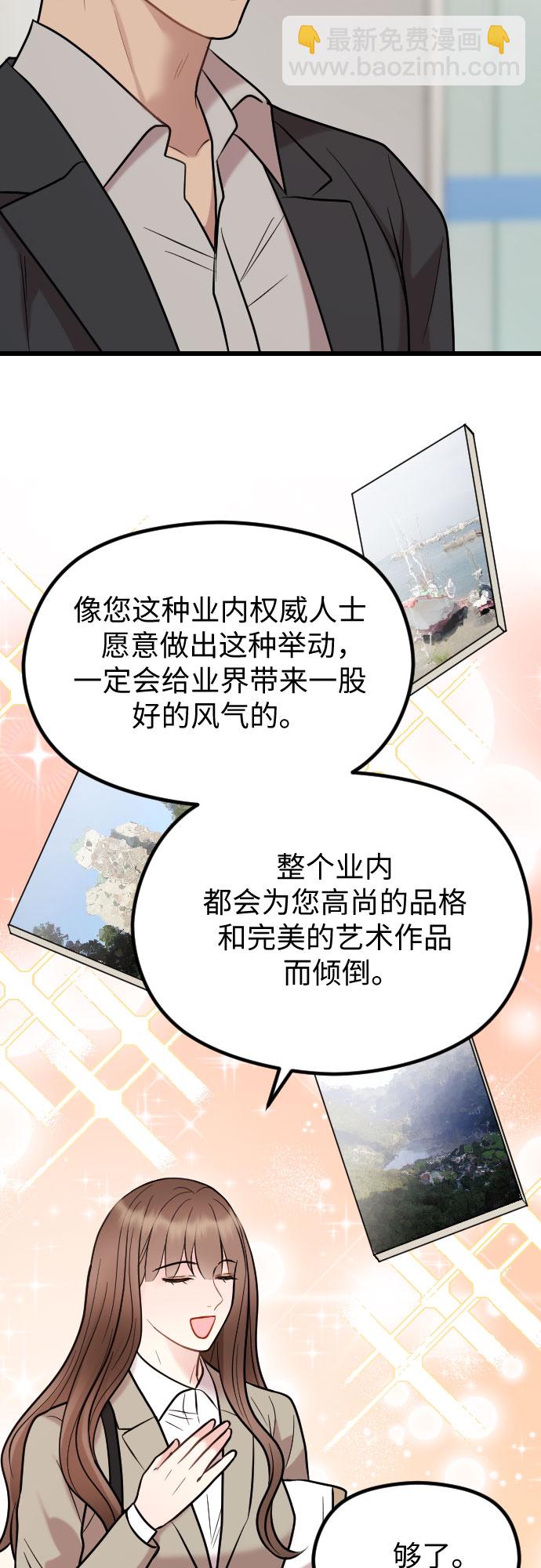 第53话41