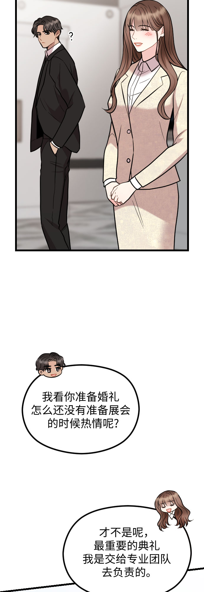 第53话5
