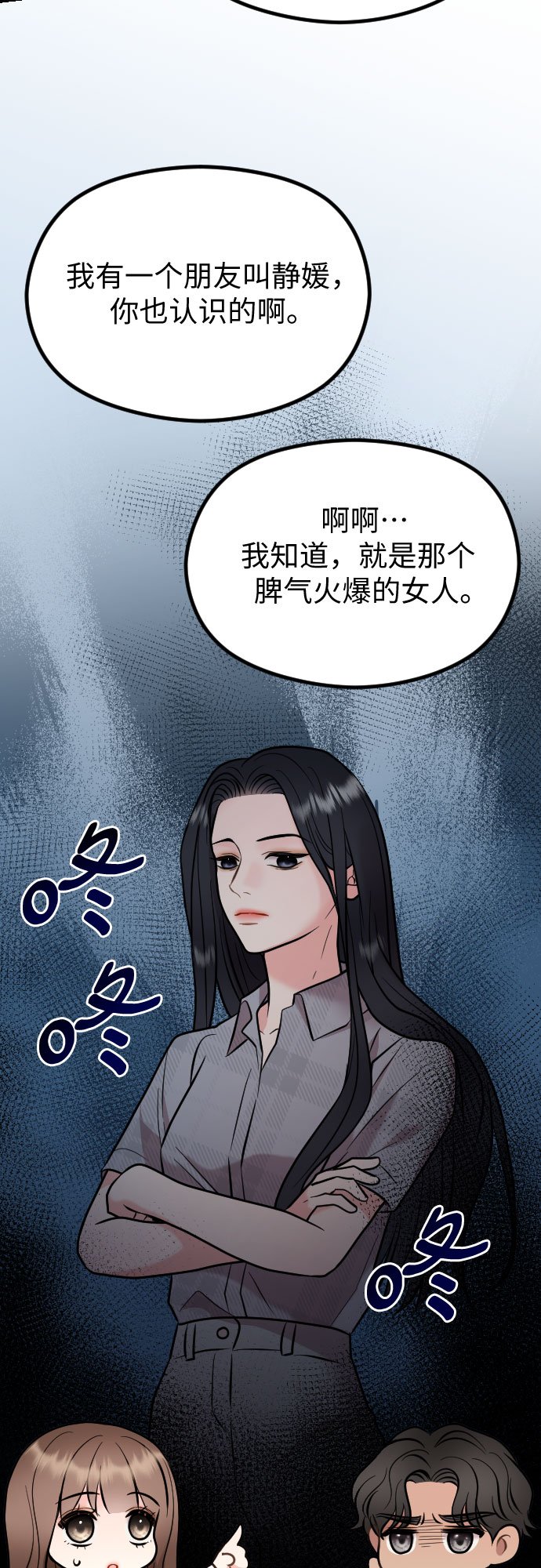 第53话6