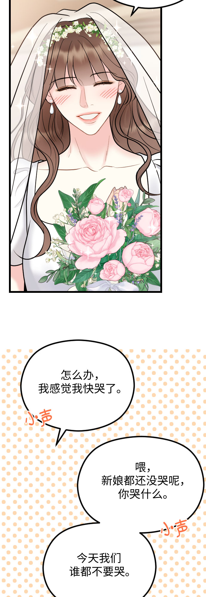 第53话61