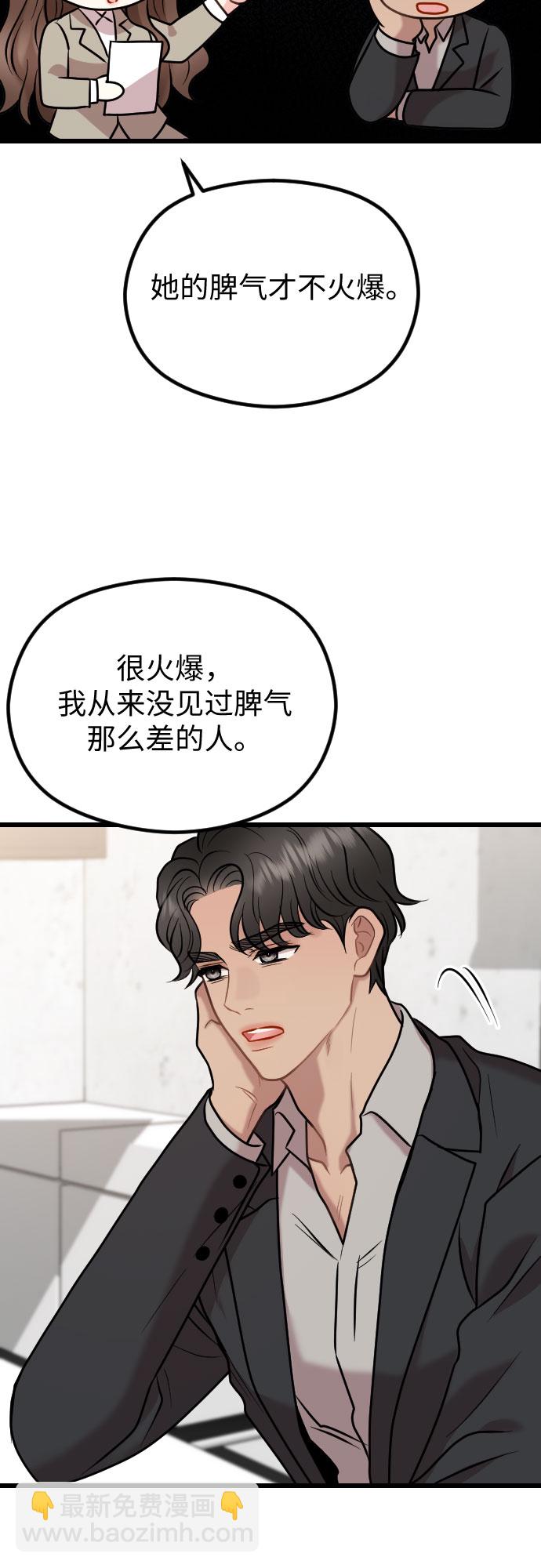 第53话7