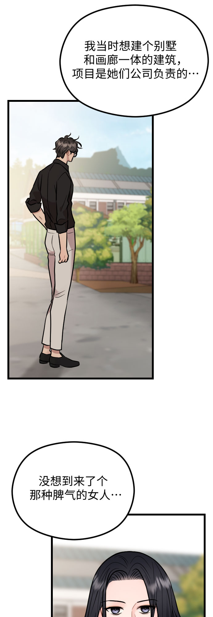 第53话8
