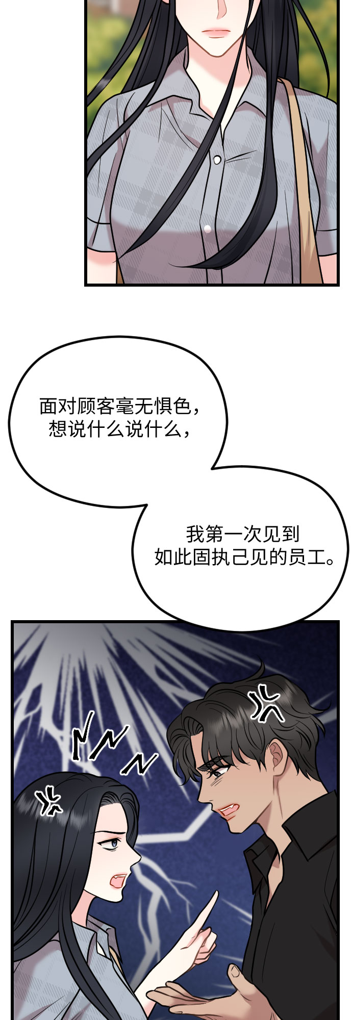 第53话9