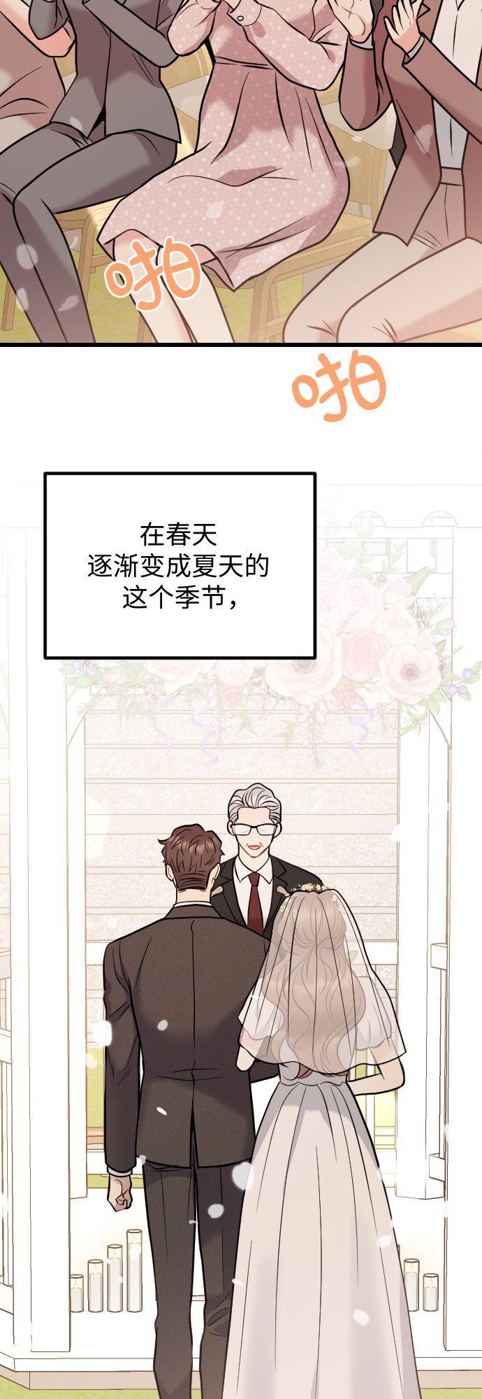 第54话23