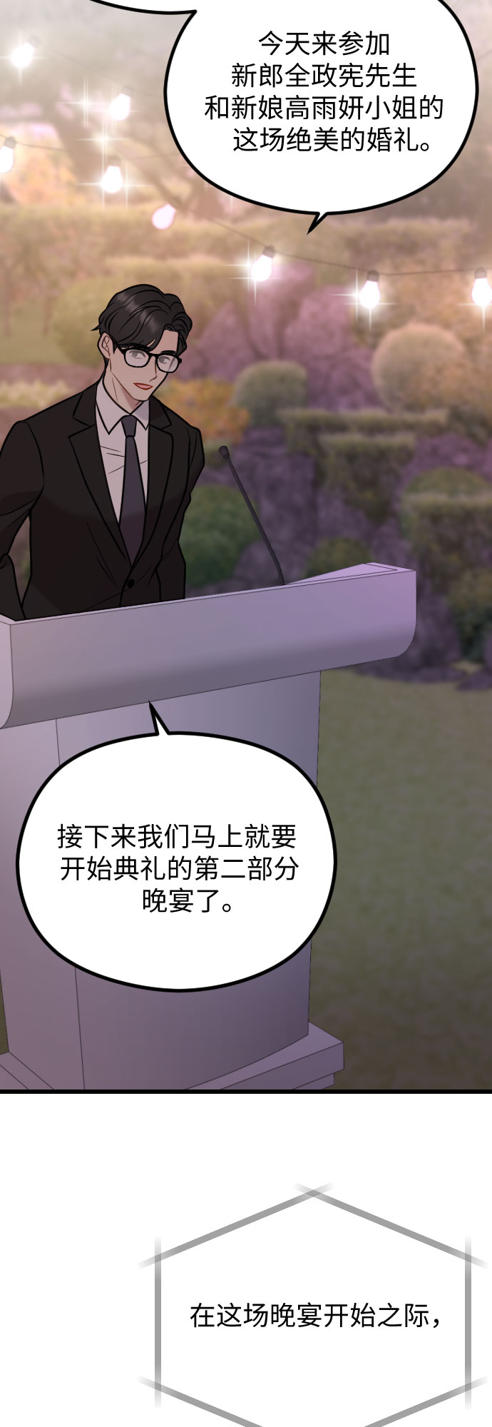 第54话28