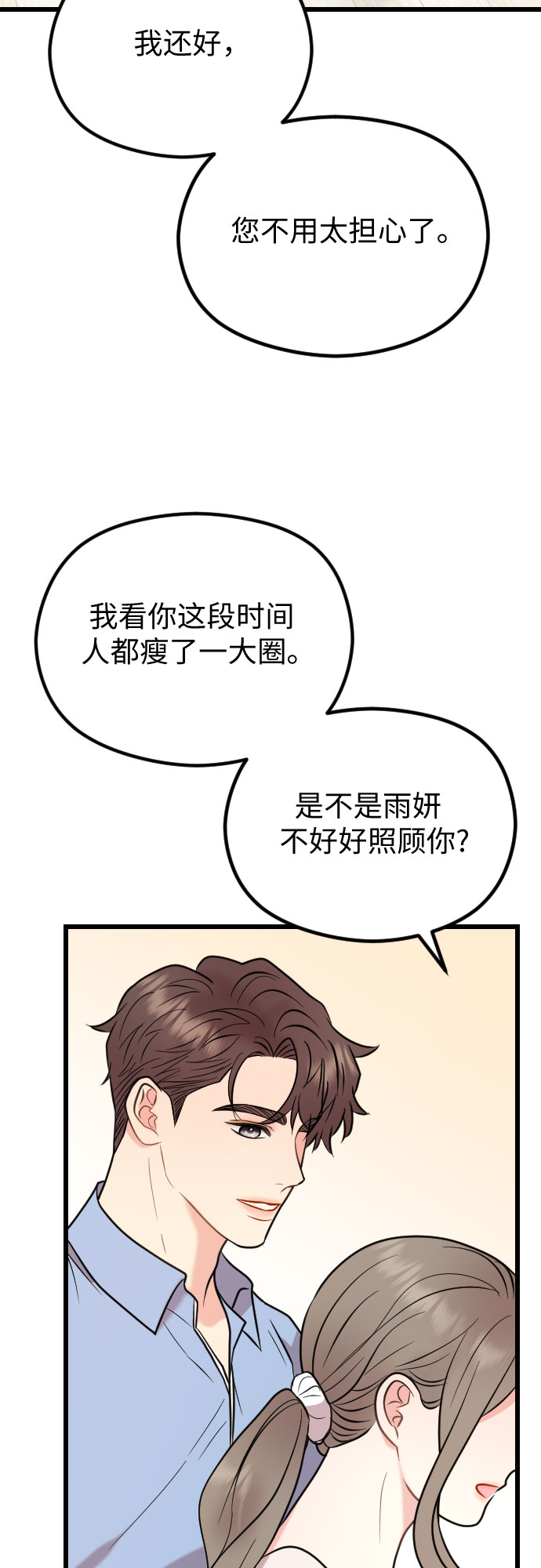 第56话32