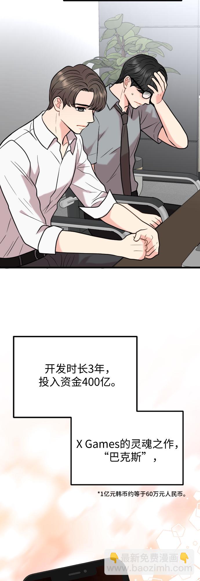 第56话4