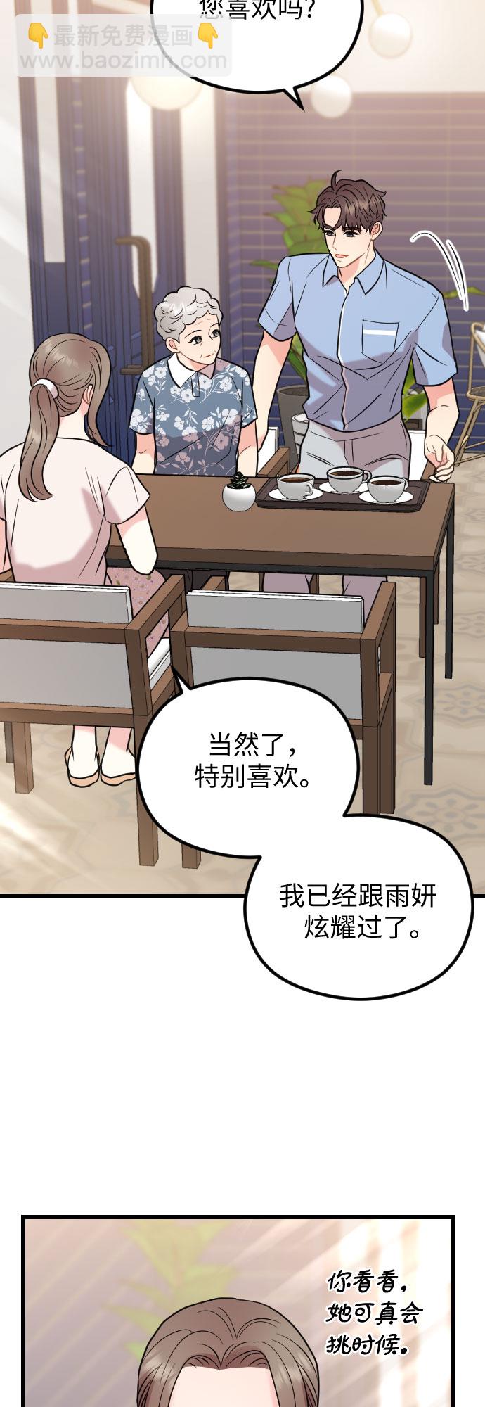 第56话54