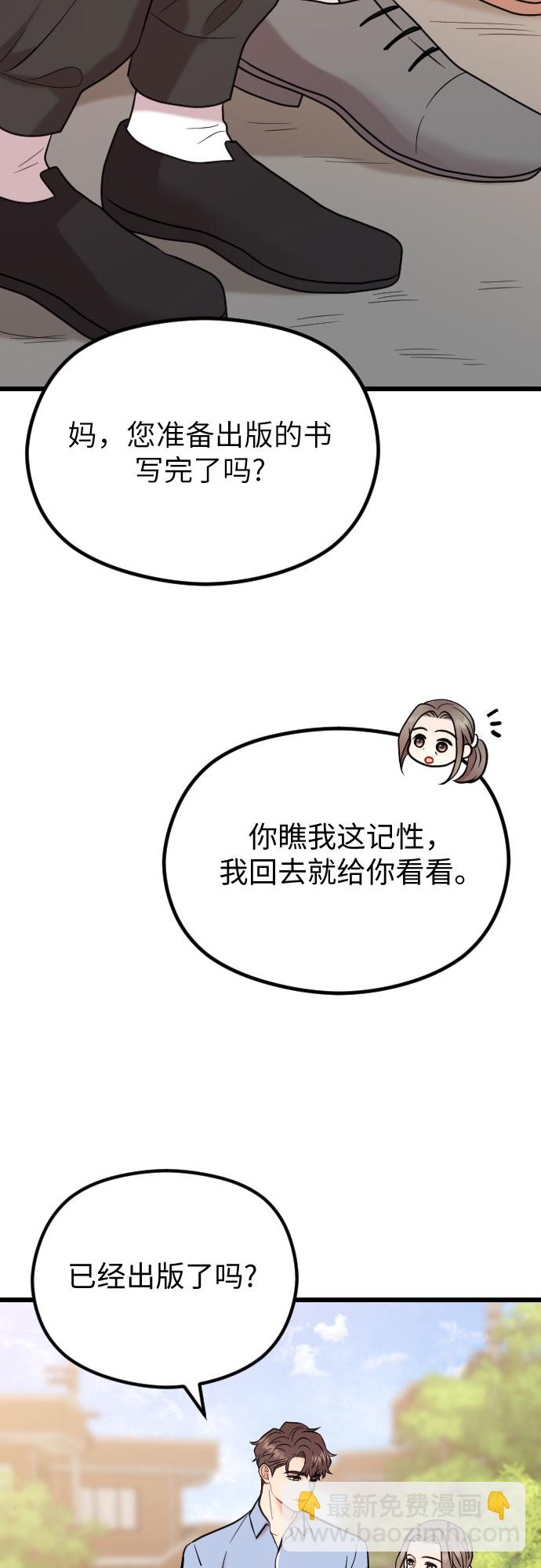 第56话66