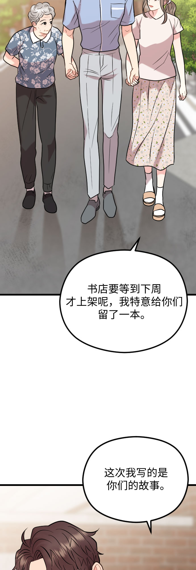 第56话67