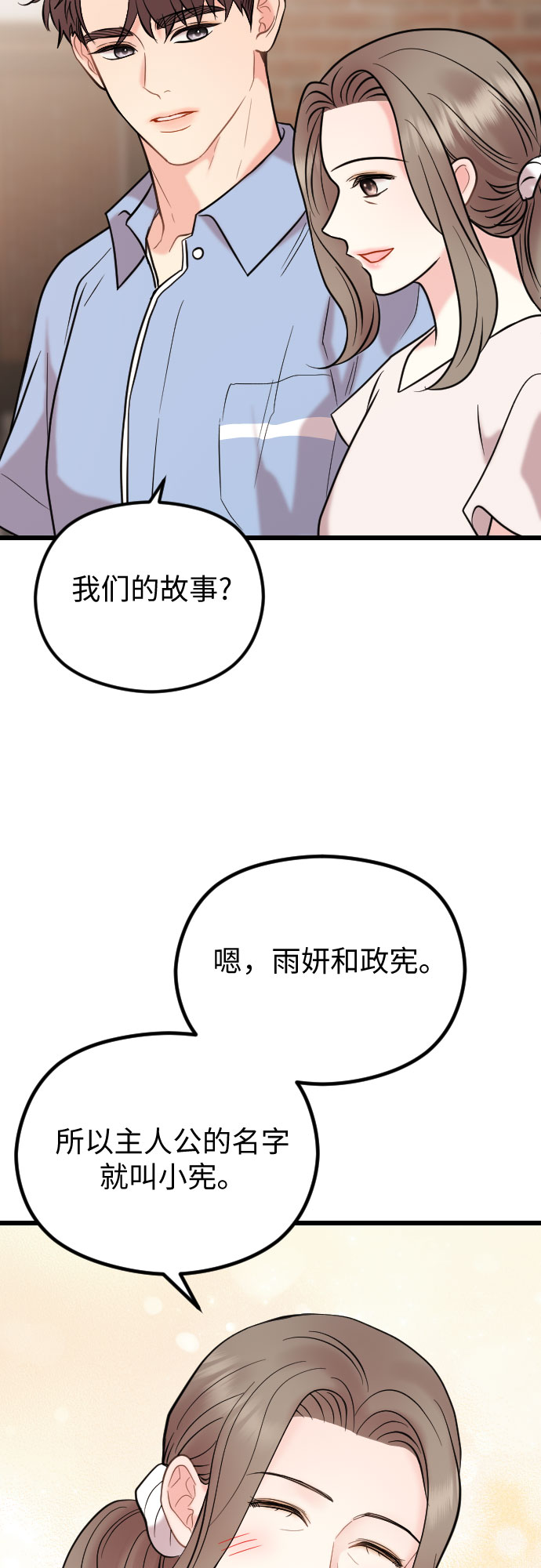 第56话68