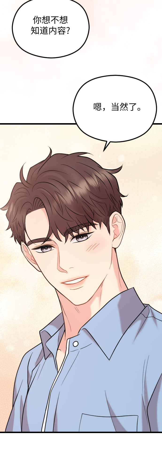 第56话70