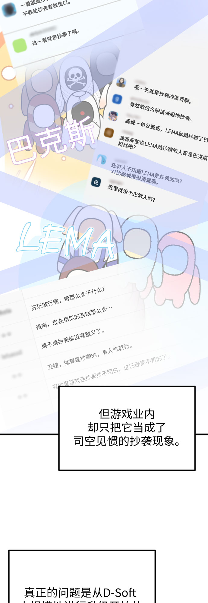 第56话8