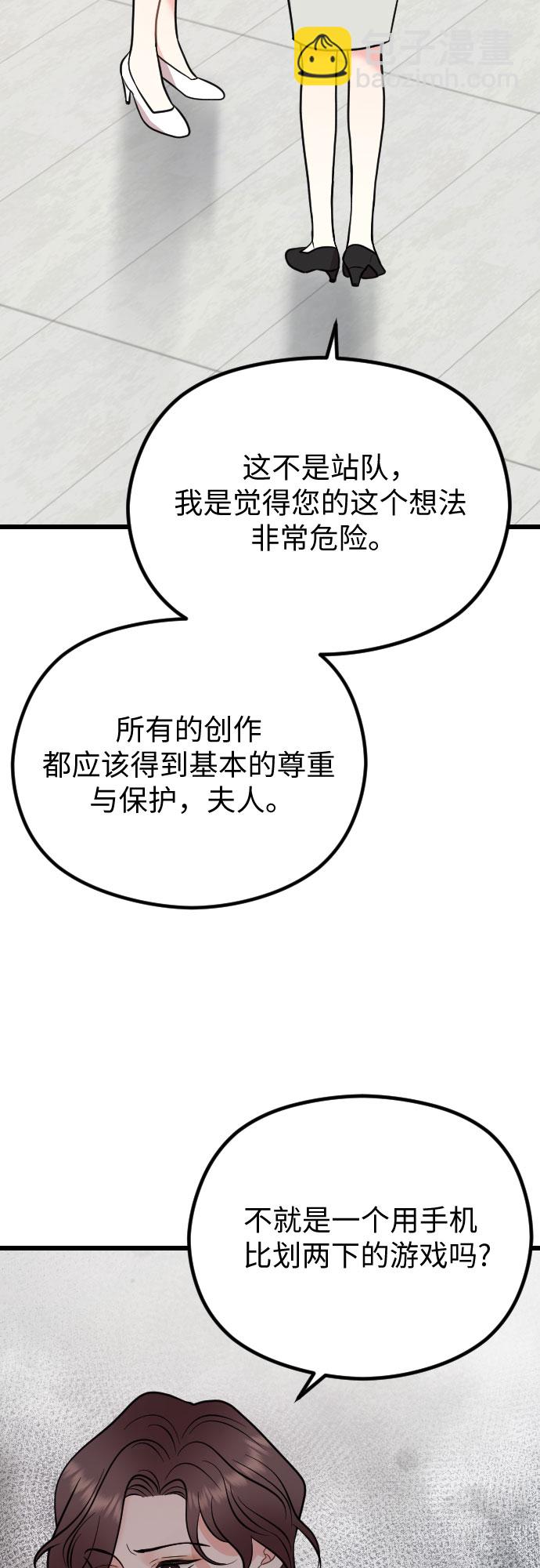 第59话18
