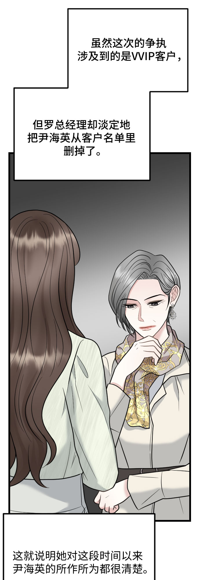 第59话37