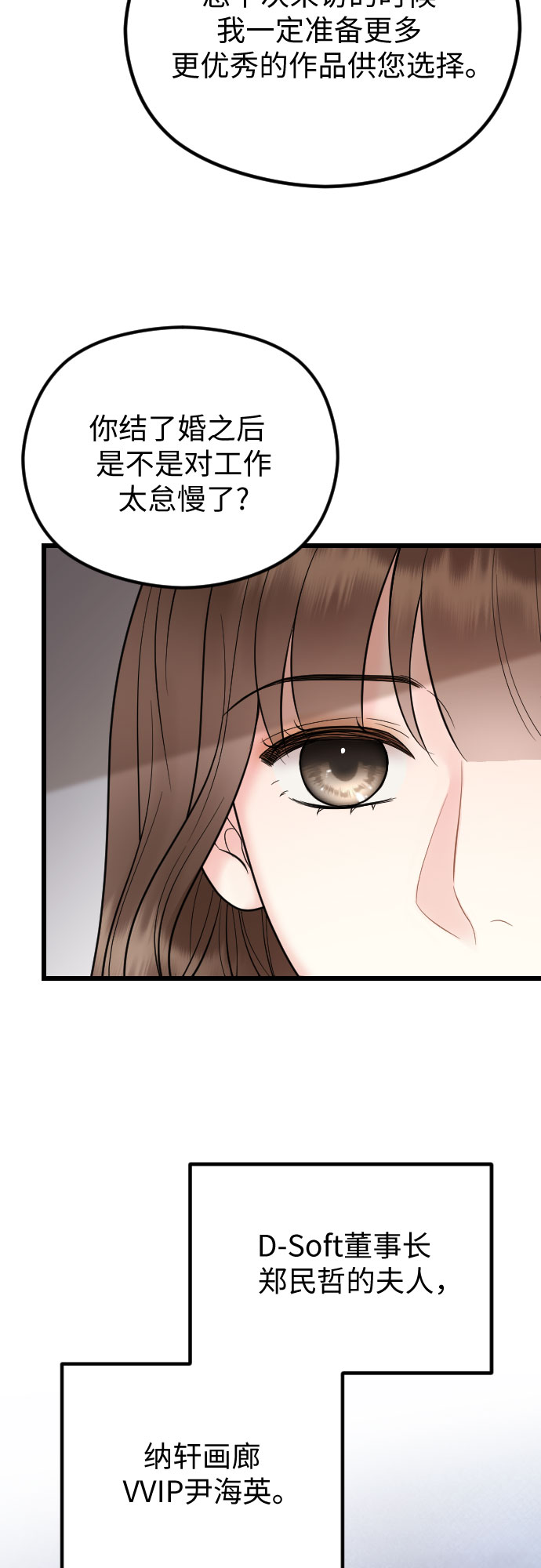第59话4