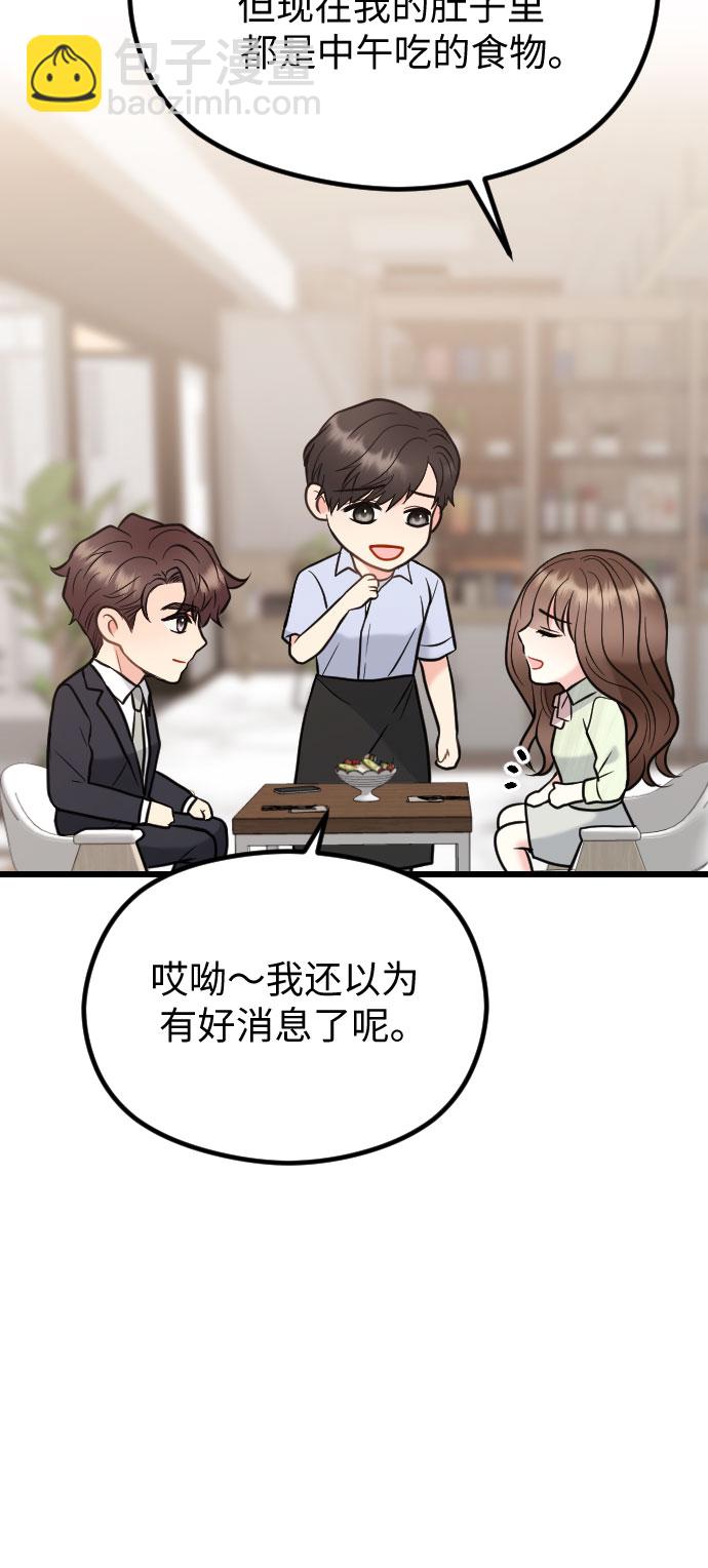 第59话44