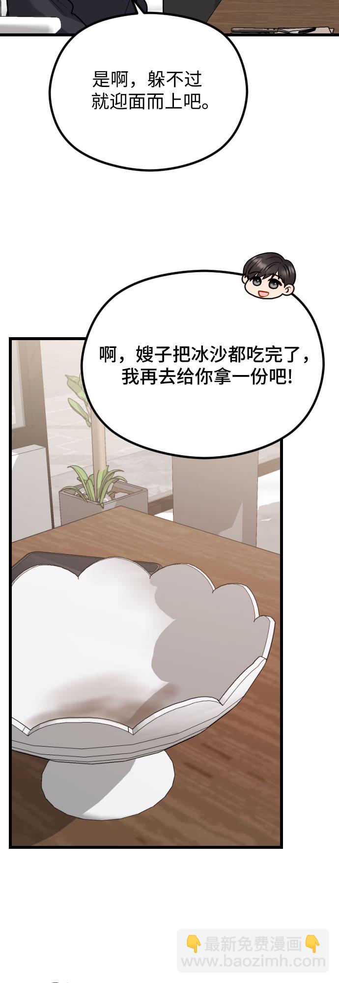第59话54