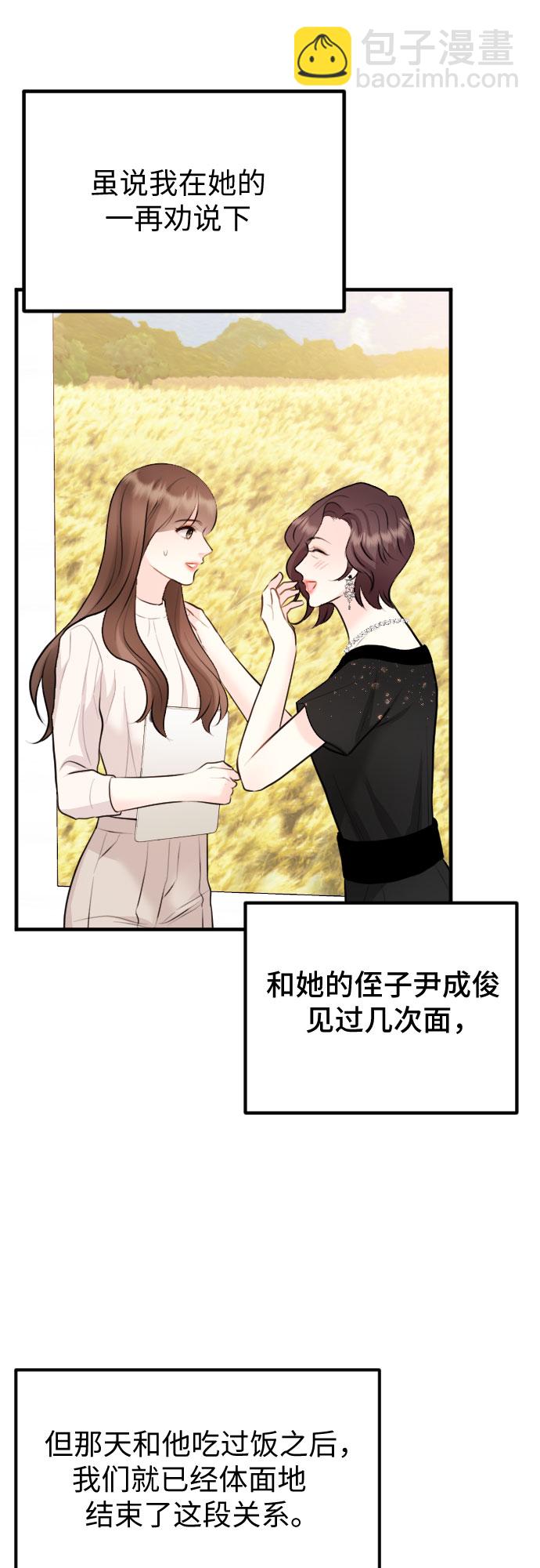 第59话6