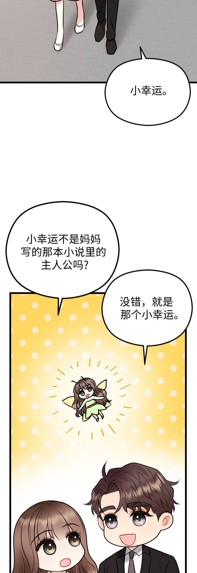 第61话10