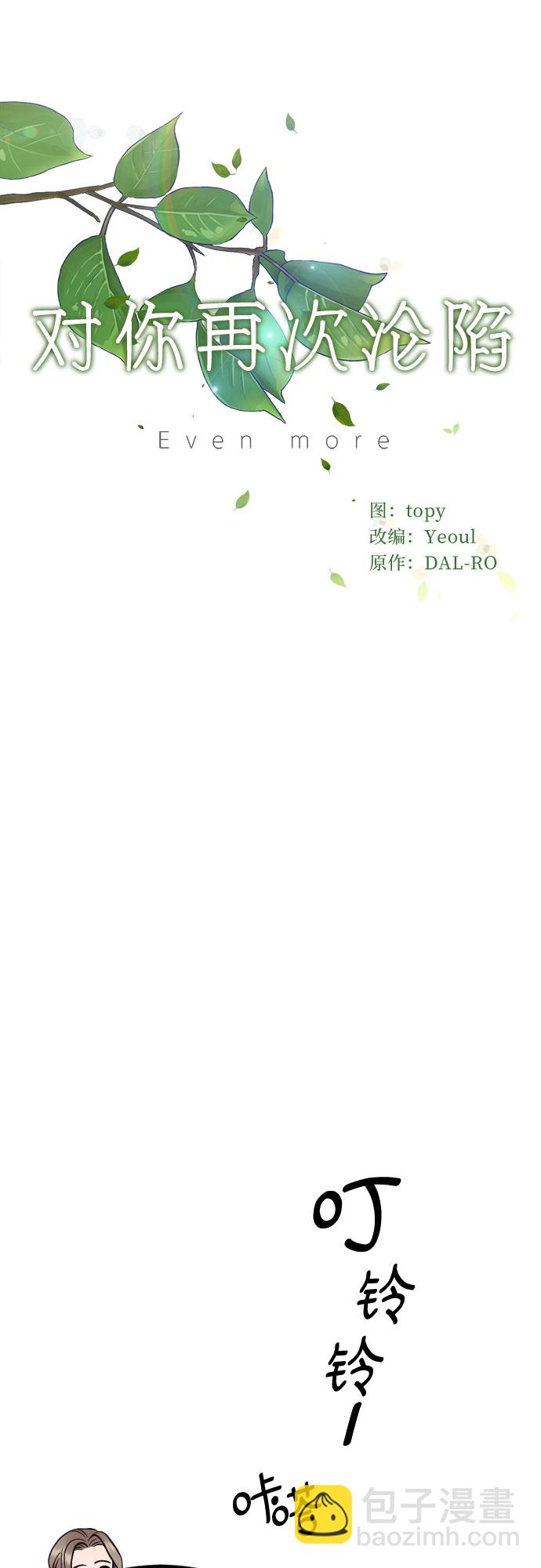 第61话14