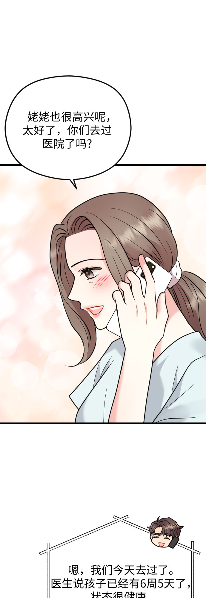 第61话18