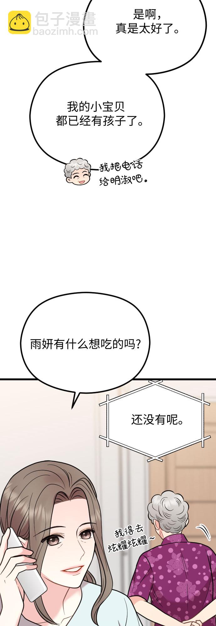 第61话24