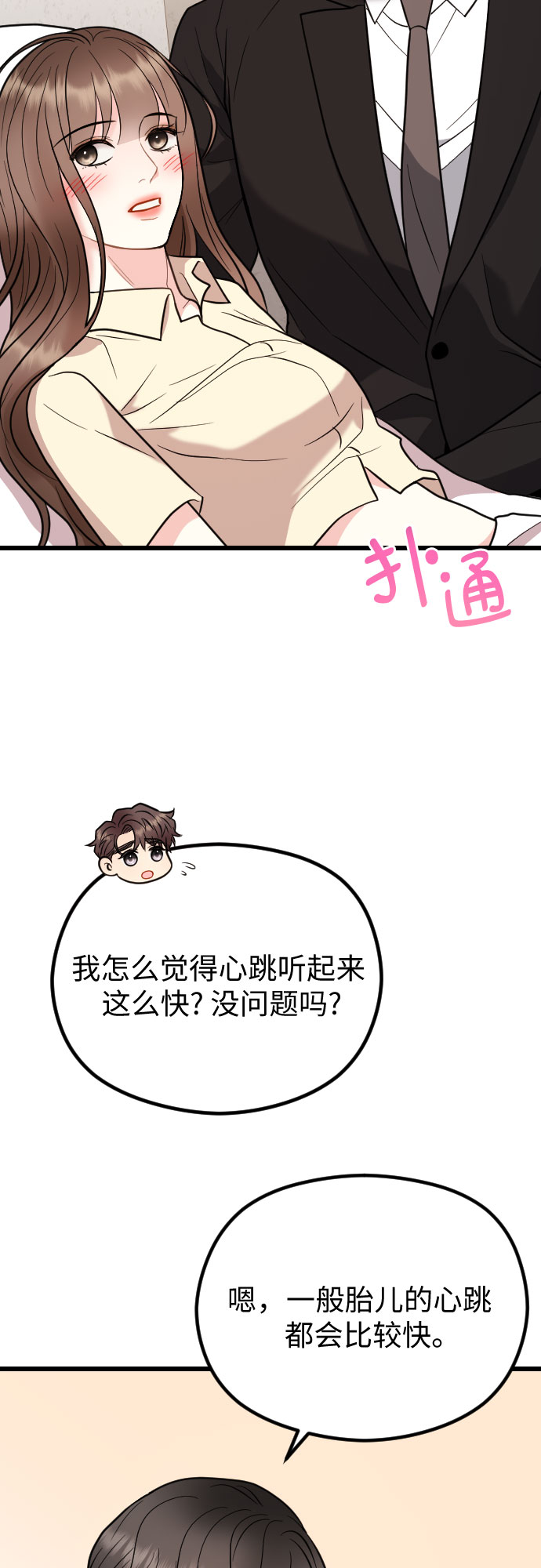 第61话4