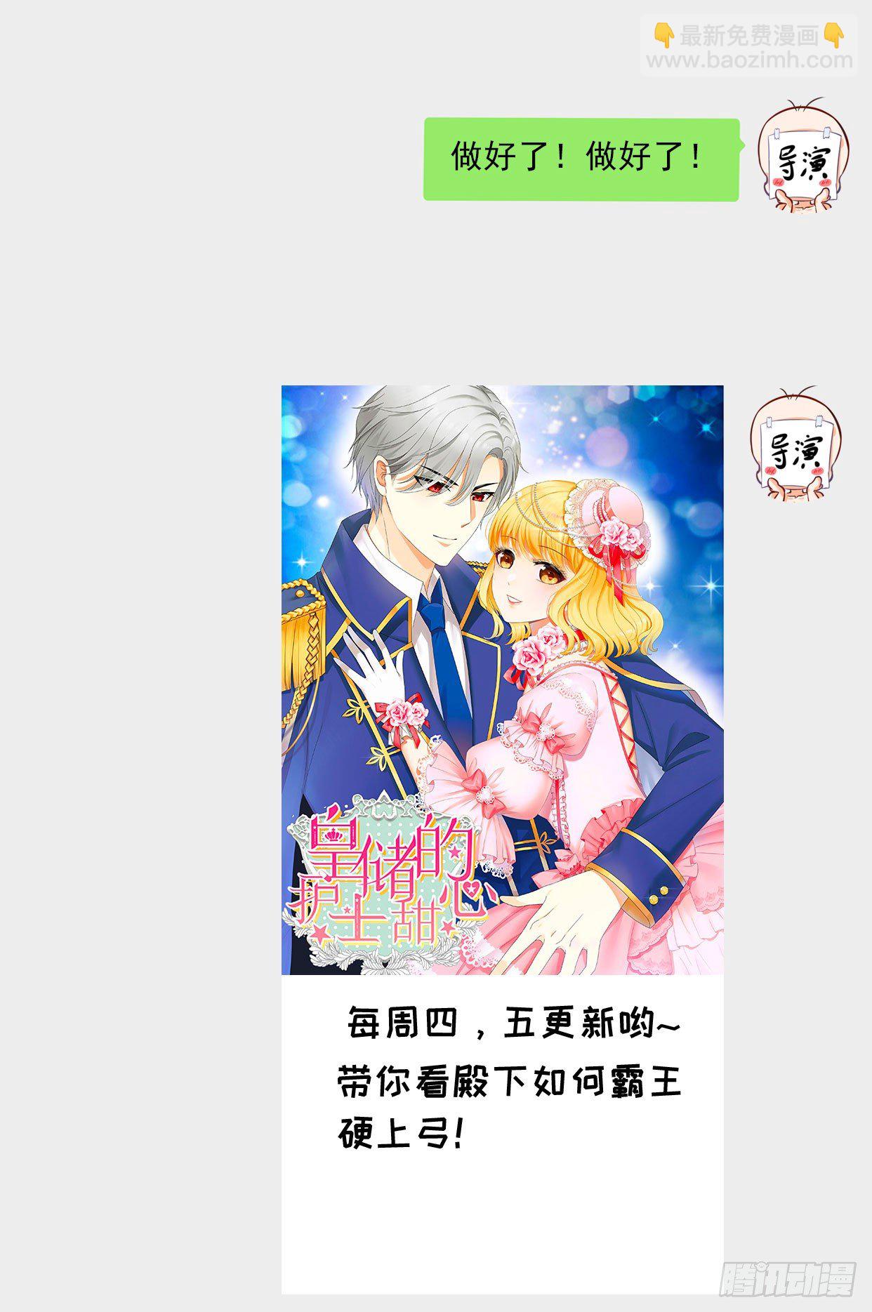 第1话 恶梦之前夜108