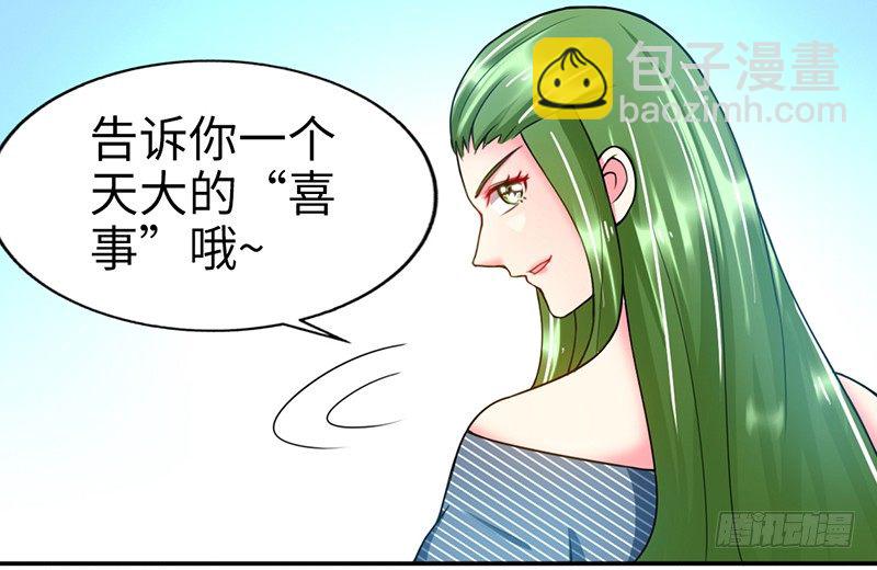 第1话 恶梦之前夜33