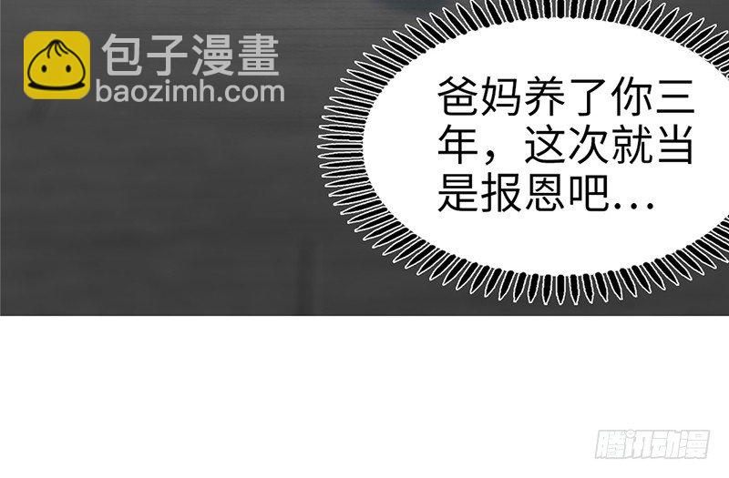第1话 恶梦之前夜63