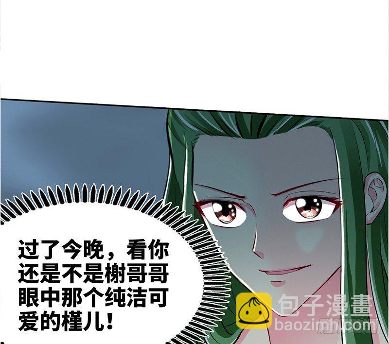 第1话 恶梦之前夜90