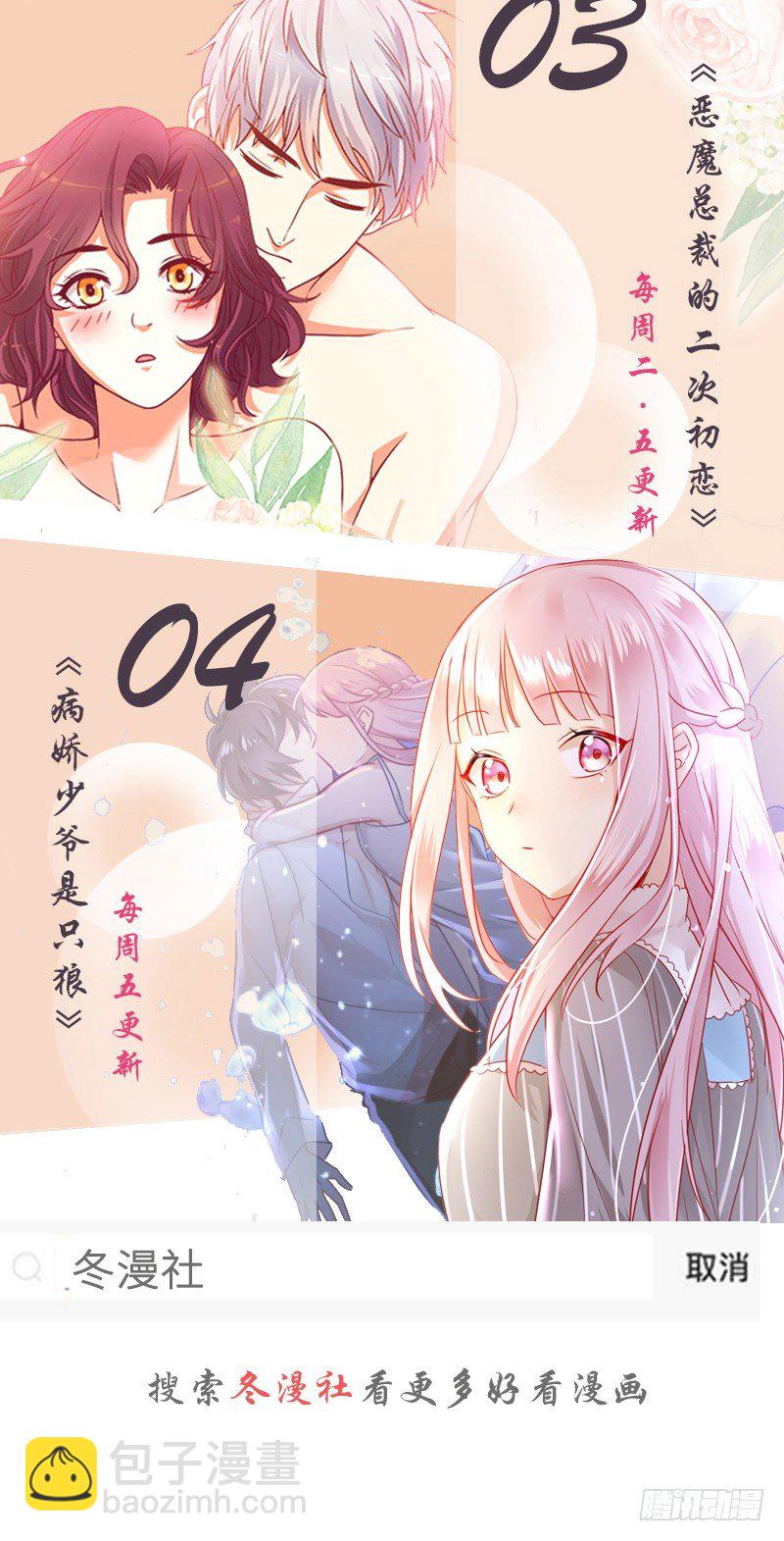 第1话 恶梦之前夜97