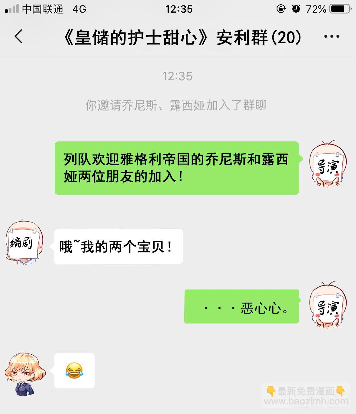 第1话 恶梦之前夜98