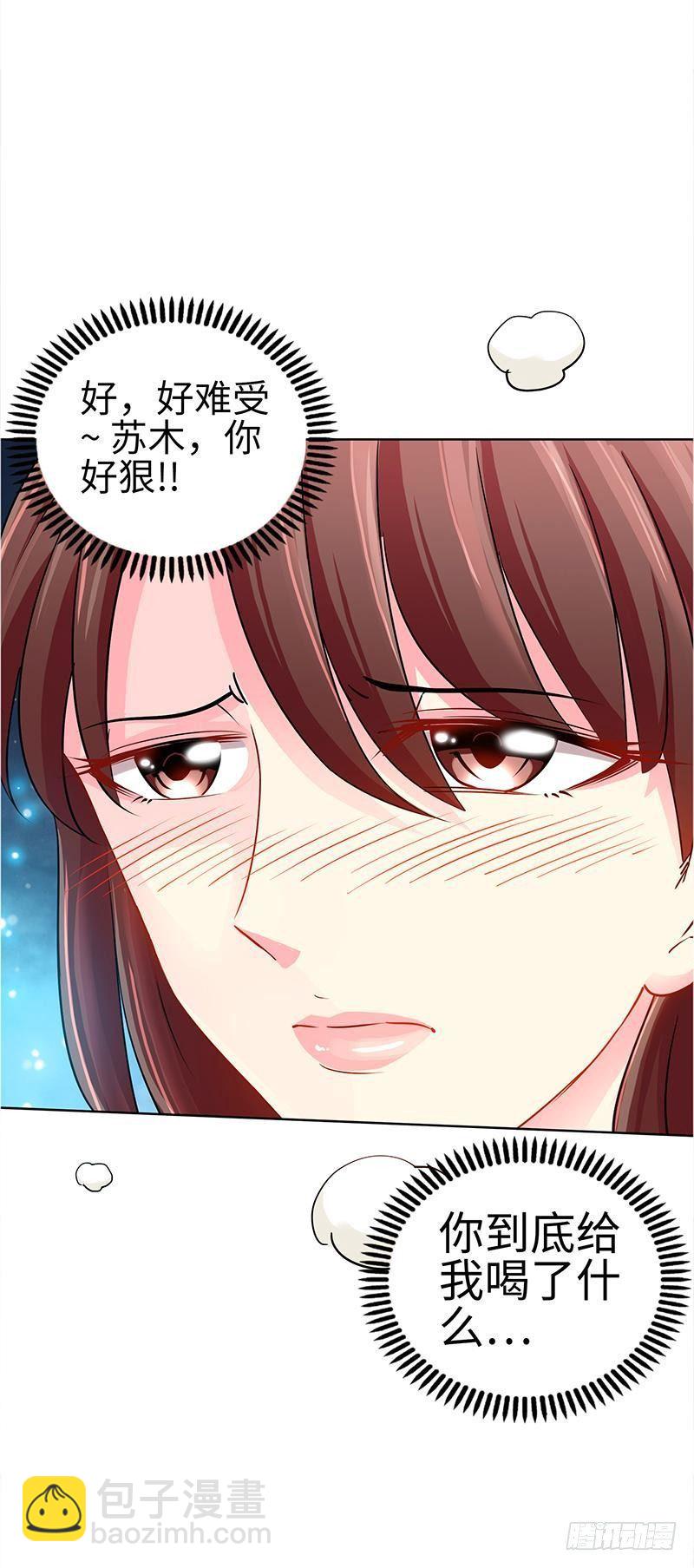 第2话 献给王的祭品18