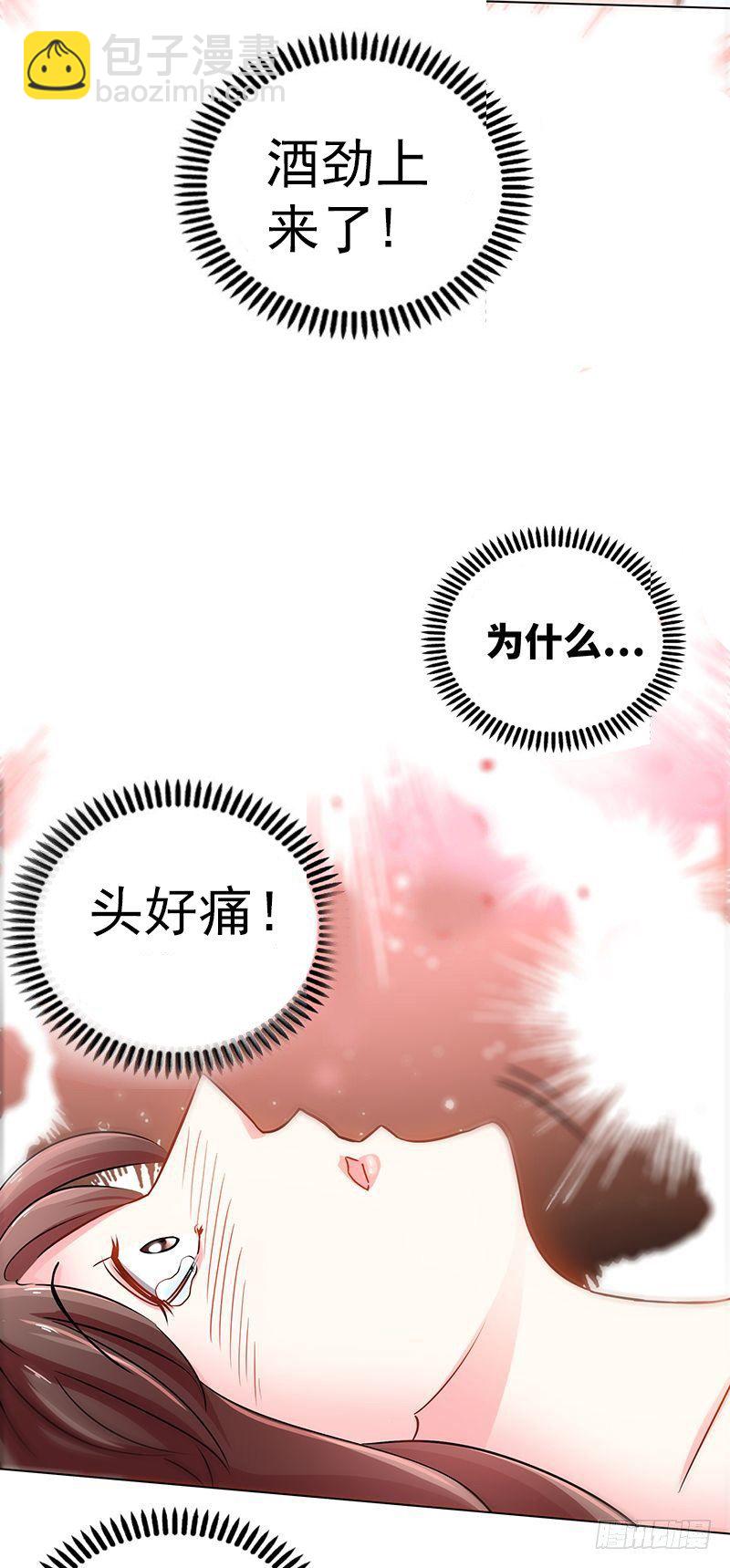第2话 献给王的祭品34
