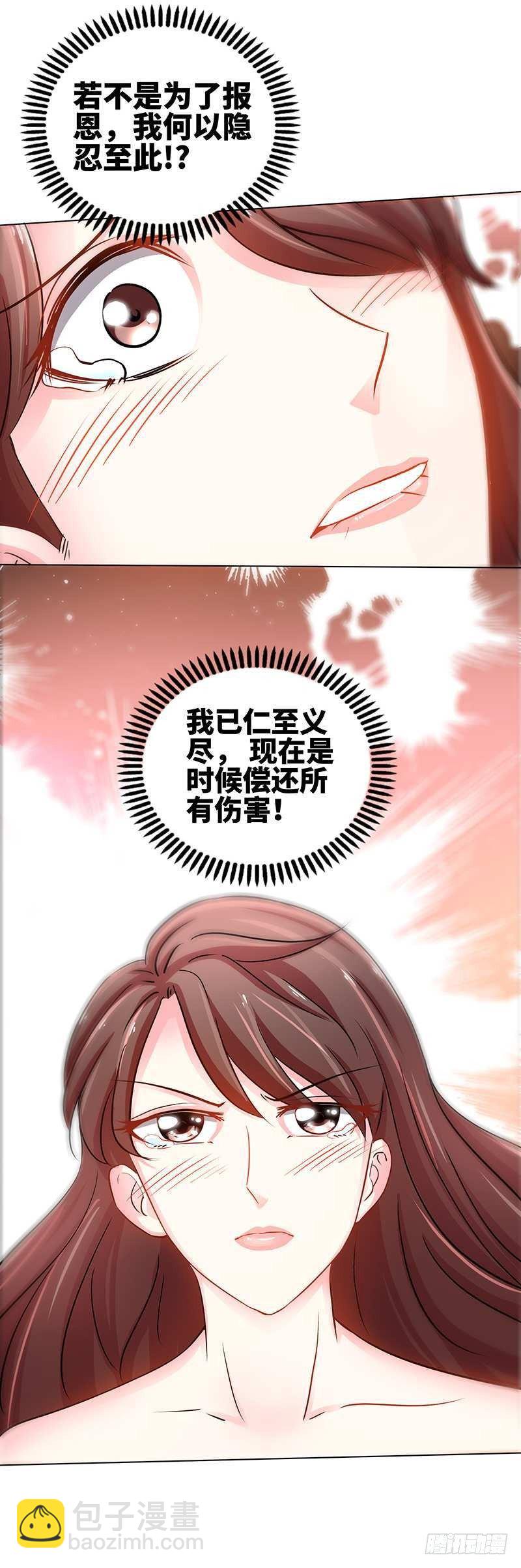 第2话 献给王的祭品36