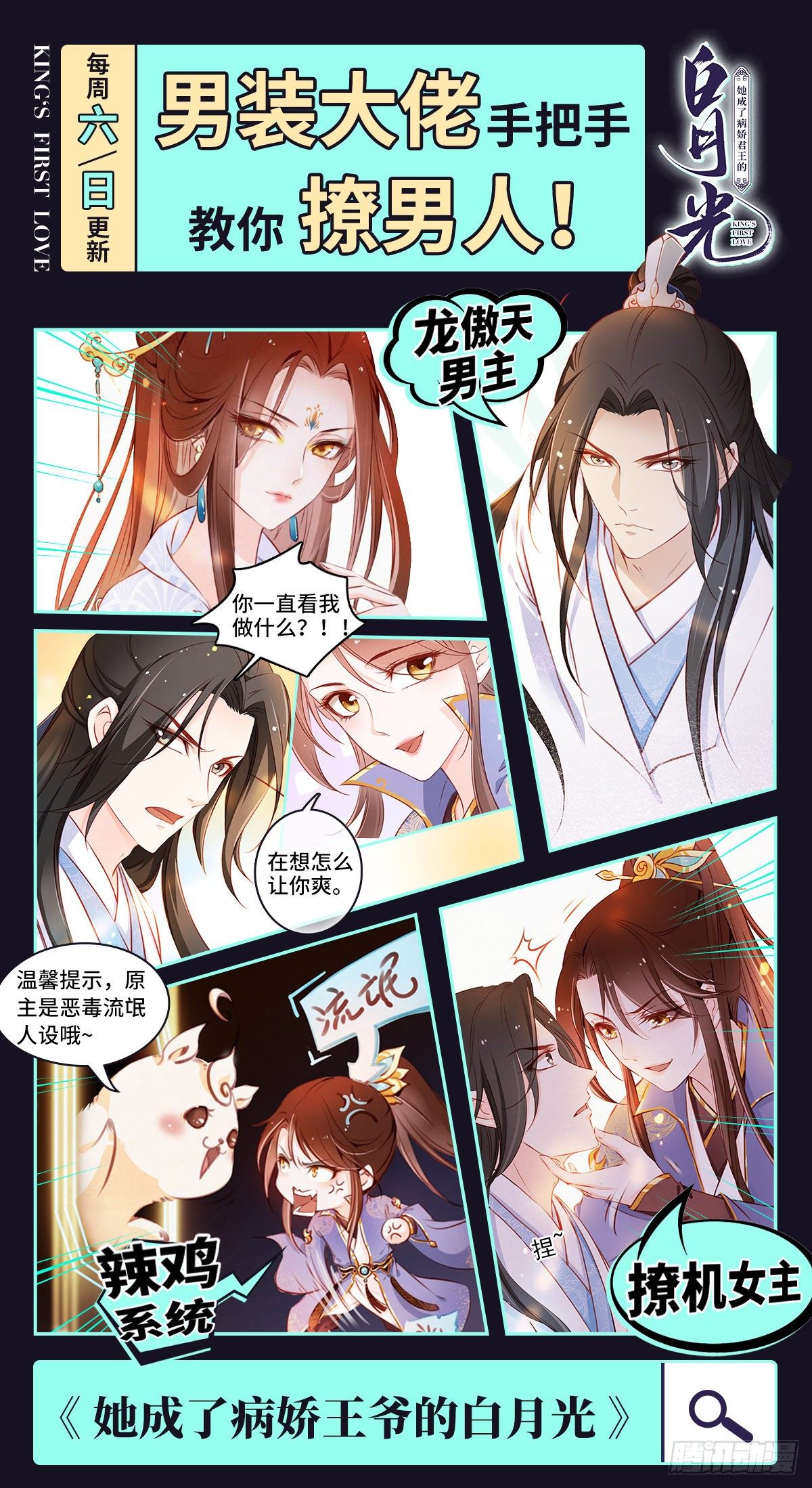 第2话 献给王的祭品38
