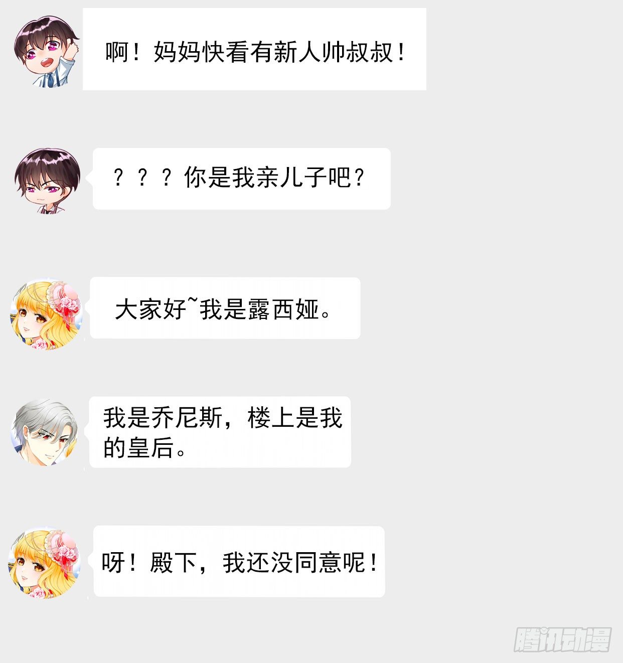 第3话 复仇前奏曲156