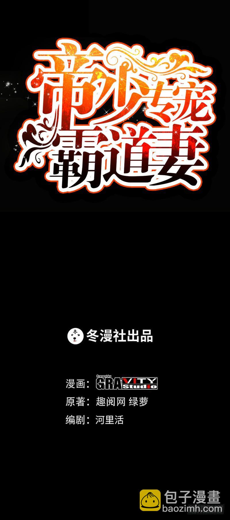 第5话 一场好戏1