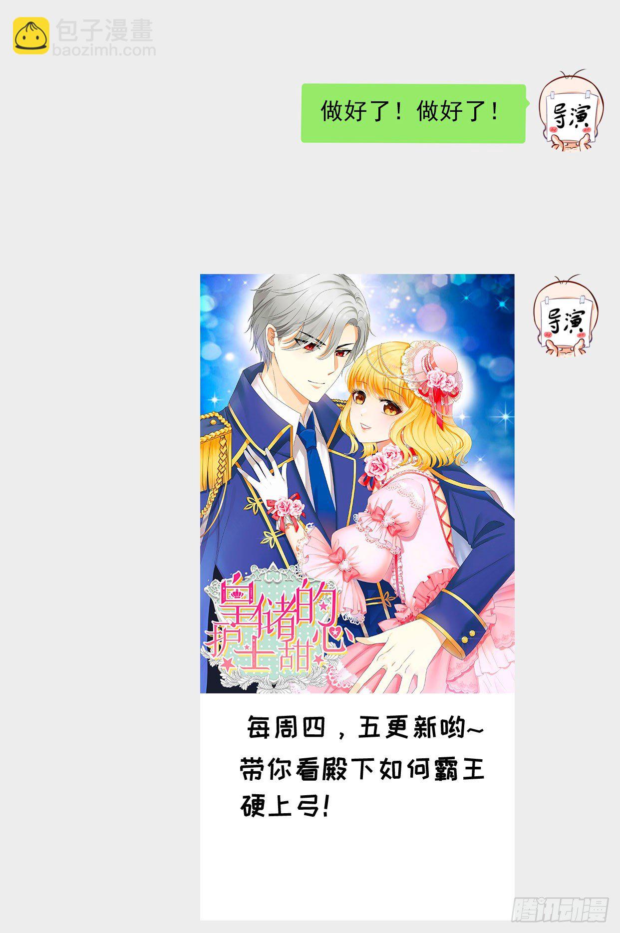 第5话 一场好戏44