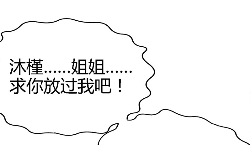 第7话 以牙还牙101