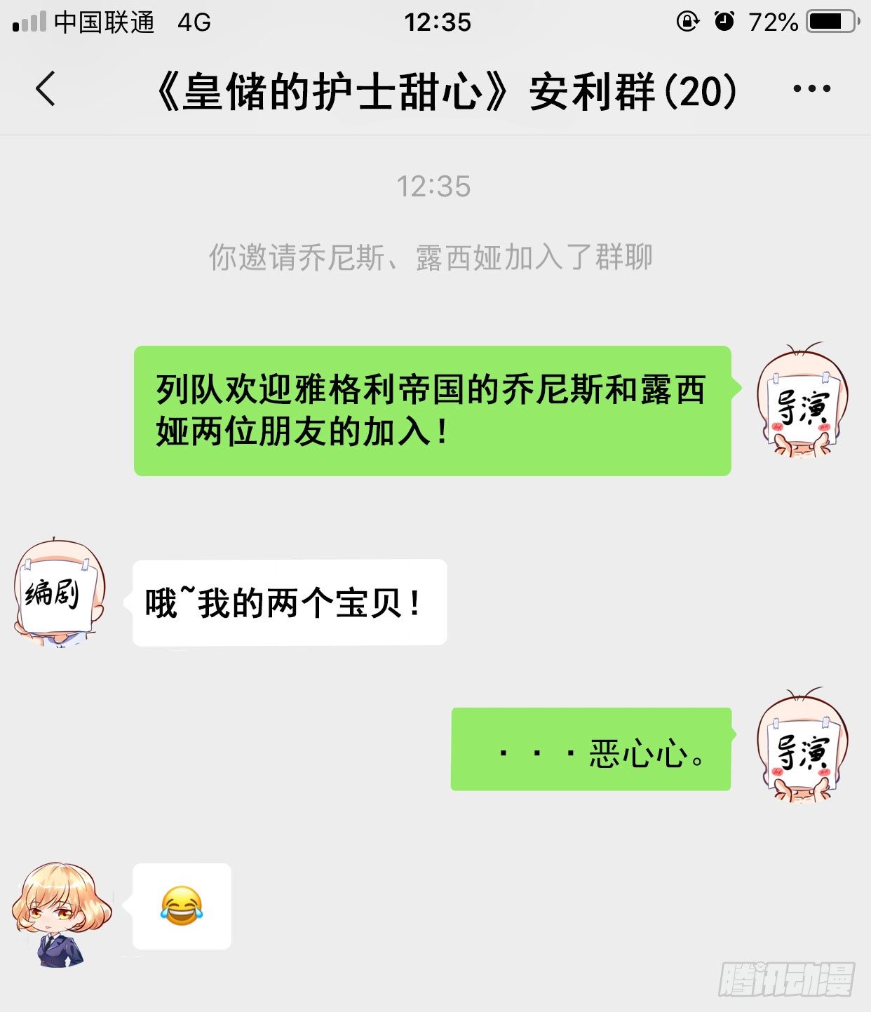 第7话 以牙还牙121